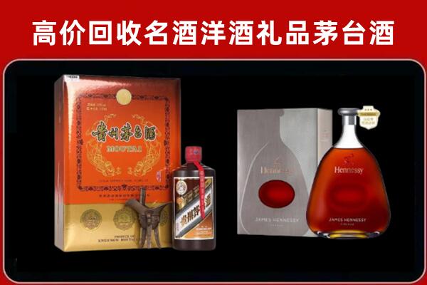 平凉市崆峒区回收轩尼诗