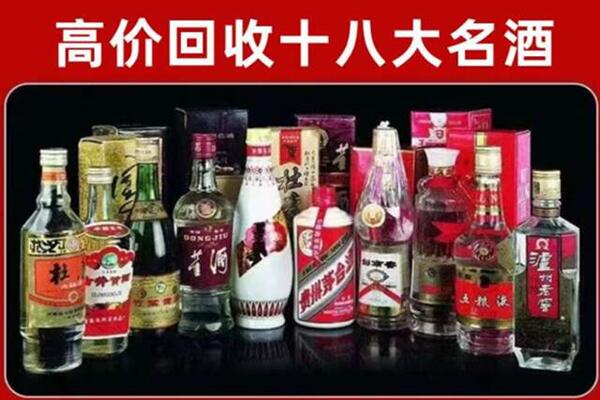 平凉市崆峒区回收老酒
