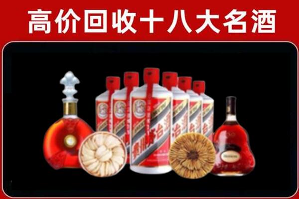 平凉市崆峒区回收烟酒店
