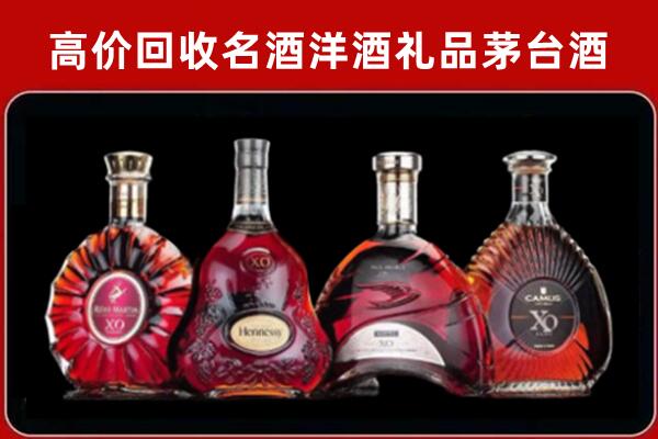 平凉市崆峒区回收洋酒马爹利