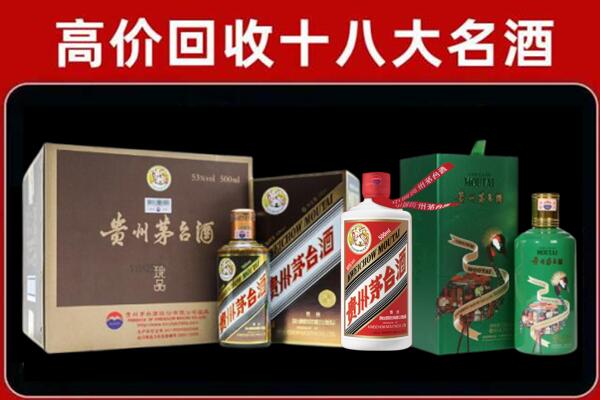 平凉市崆峒区回收铁盖茅台酒
